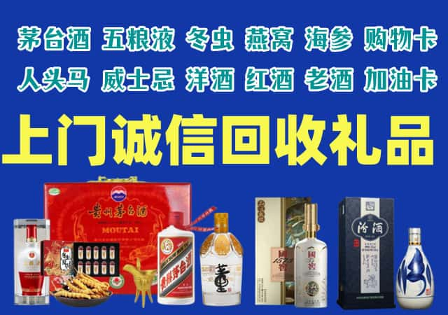 华容区烟酒回收店